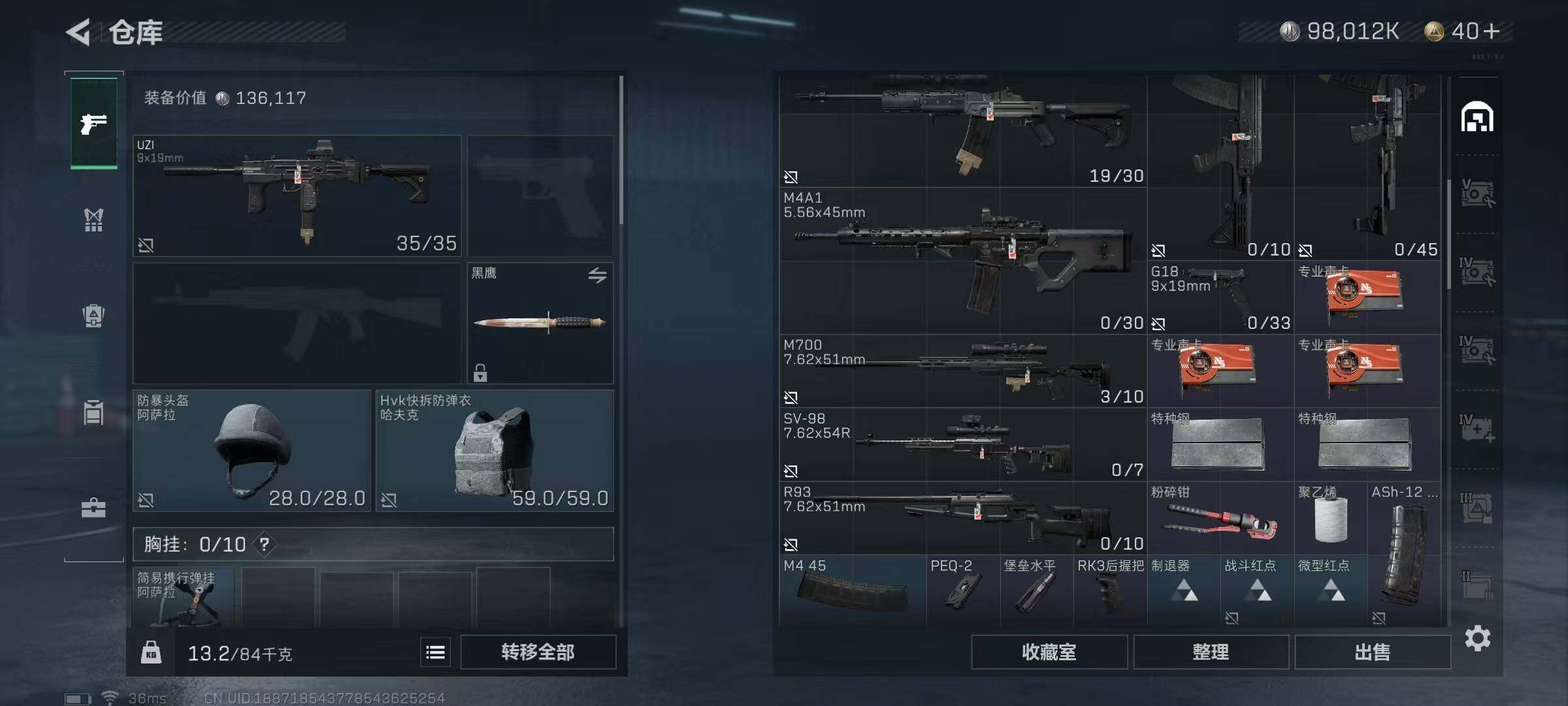 SJZEY310424三角洲行动账号详情图33