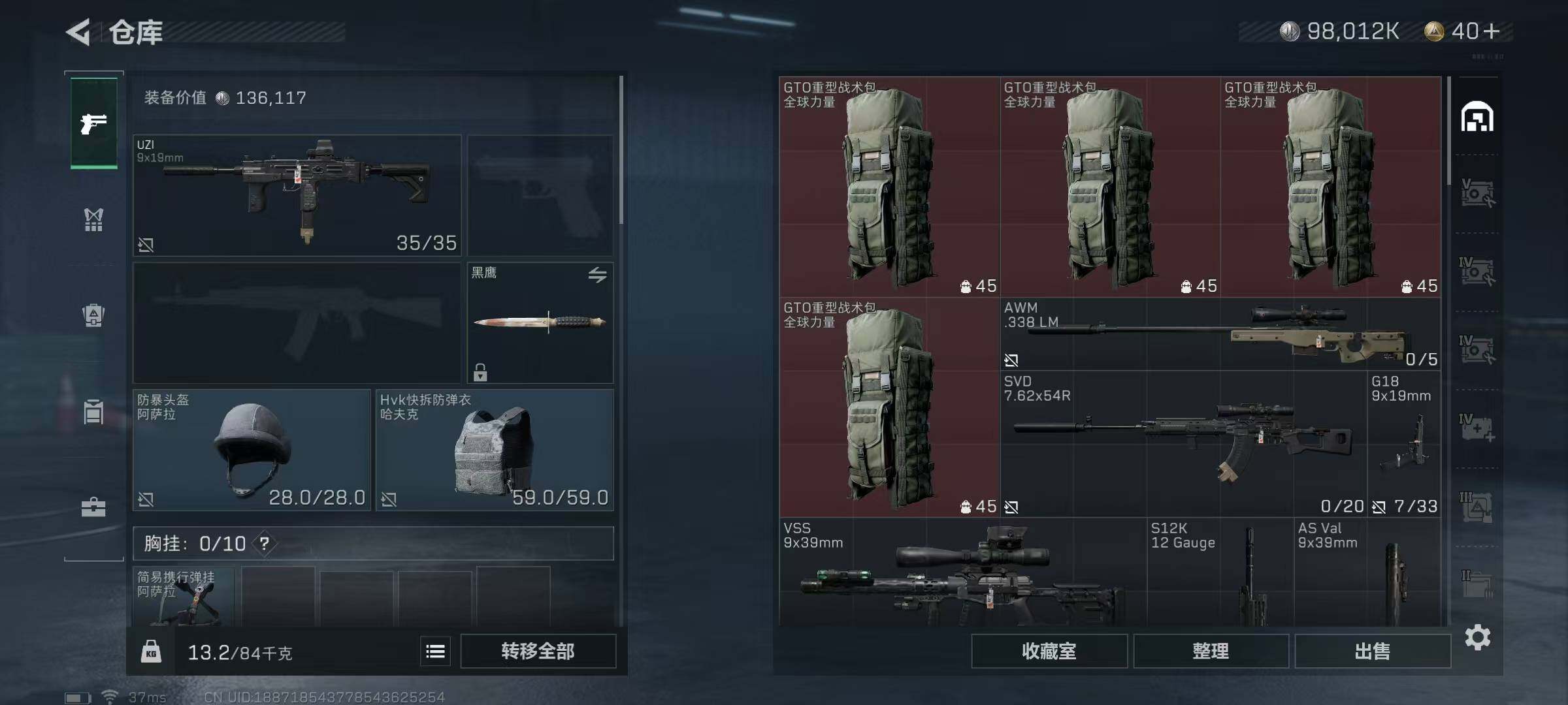 SJZEY310424三角洲行动账号详情图35