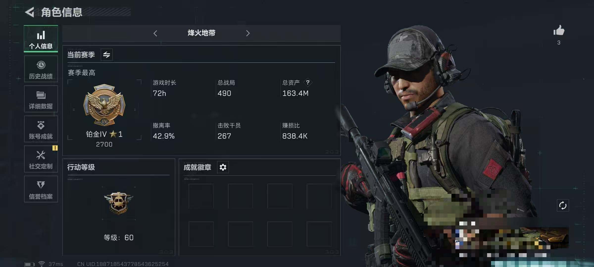 三角洲行动账号QQ【SJZ1343】总资产(M)：163.4M/哈夫币(K)：98K/哈夫币(K)：98K/传说枪皮数：2/烽火地带等级：60_段位：铂金/进阶安全箱4(2x2)/近战-黑鹰/复合弓-黑-天际线/SM