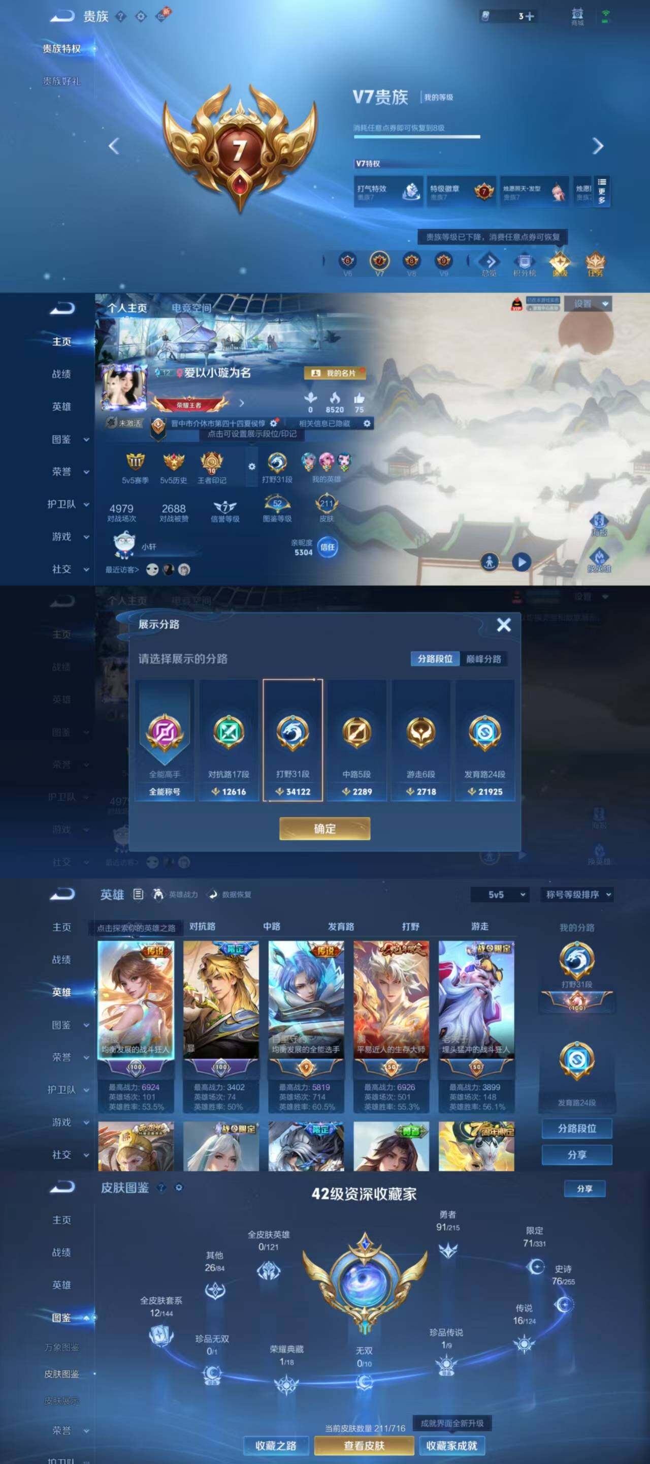 WZYXS3202477王者荣耀账号详情图2 WZYXS3202477王者荣耀账号详情图2