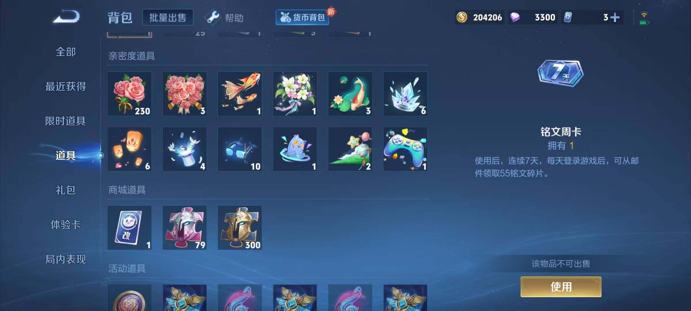 WZYXS3202477王者荣耀账号详情图4 WZYXS3202477王者荣耀账号详情图4