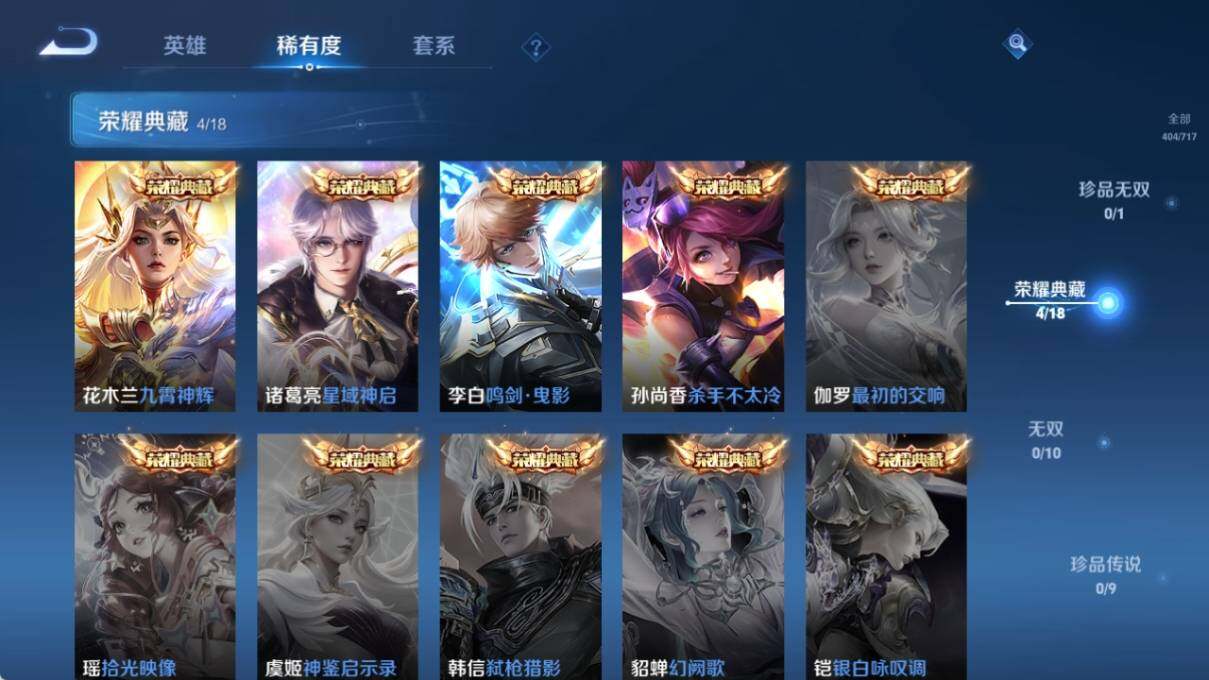 WZ033201162王者荣耀账号详情图13