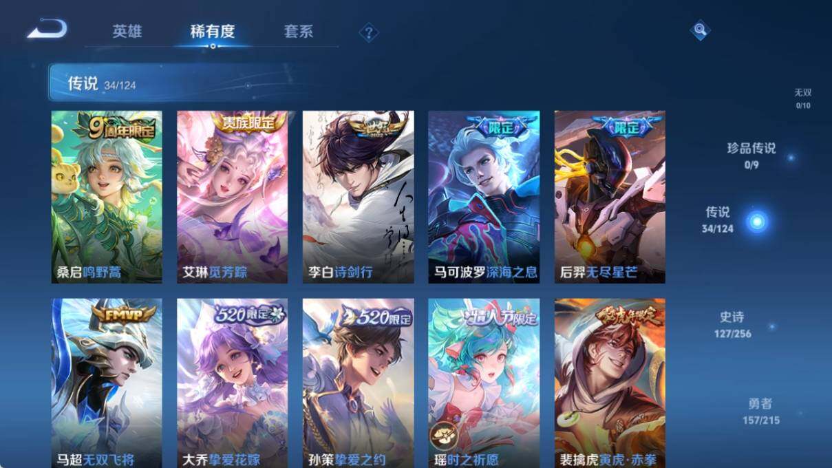 WZ033201162王者荣耀账号详情图14