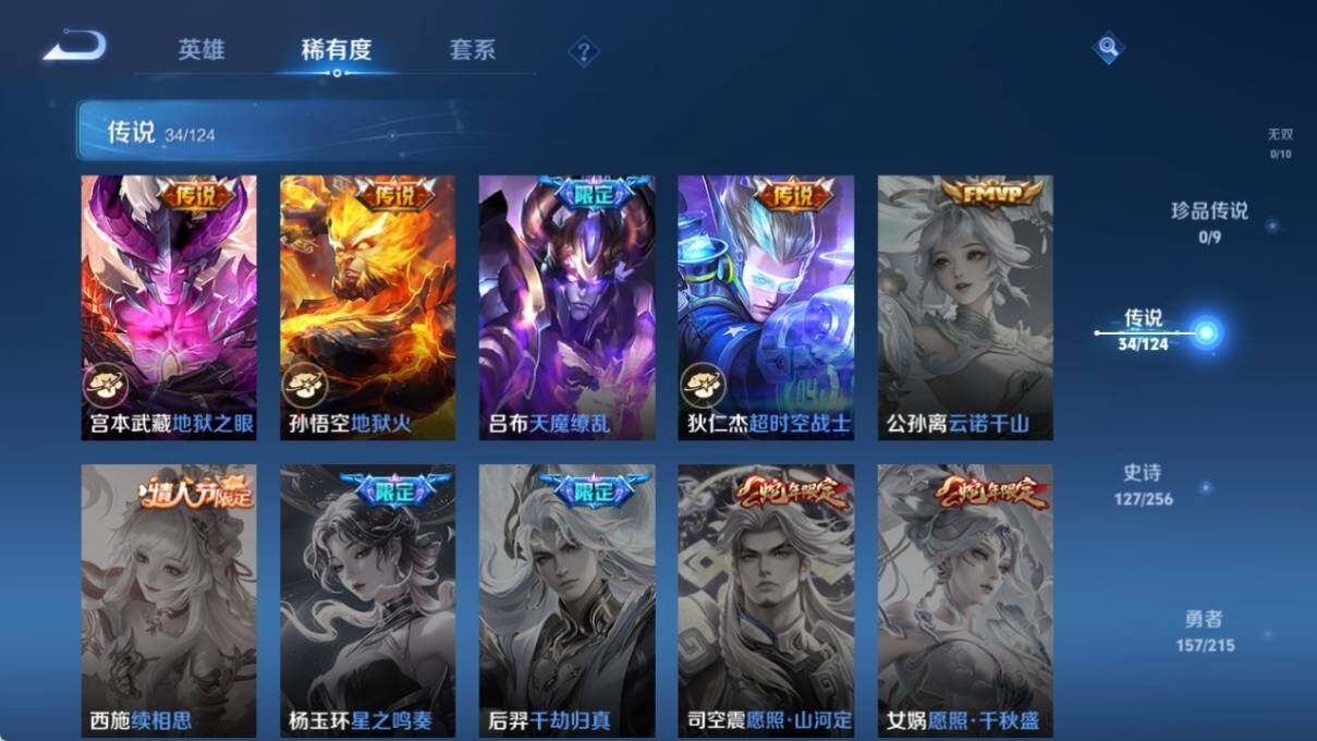WZ033201162王者荣耀账号详情图17