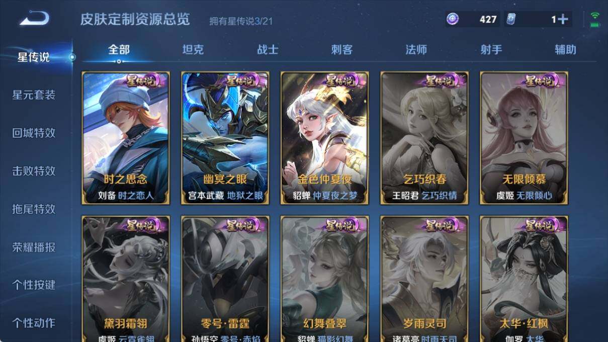 WZ033201162王者荣耀账号详情图20