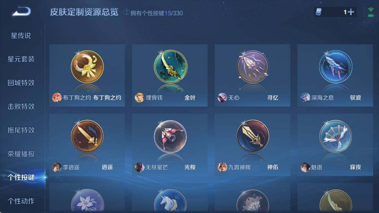 WZ033201162王者荣耀账号详情图21