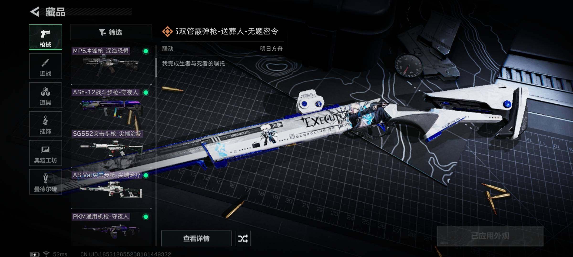 SJZYXS311374三角洲行动账号详情图5 SJZYXS311374三角洲行动账号详情图5