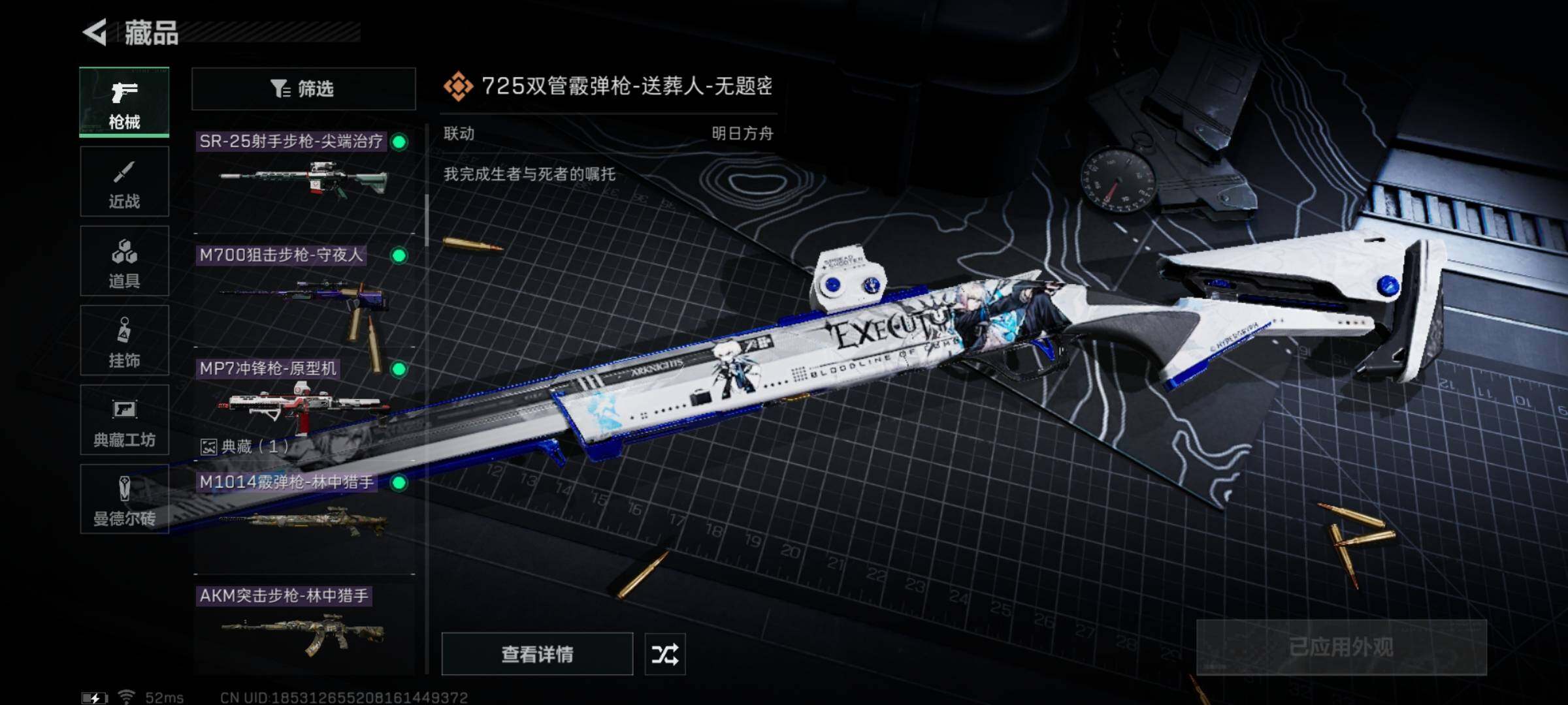 SJZYXS311374三角洲行动账号详情图6 SJZYXS311374三角洲行动账号详情图6