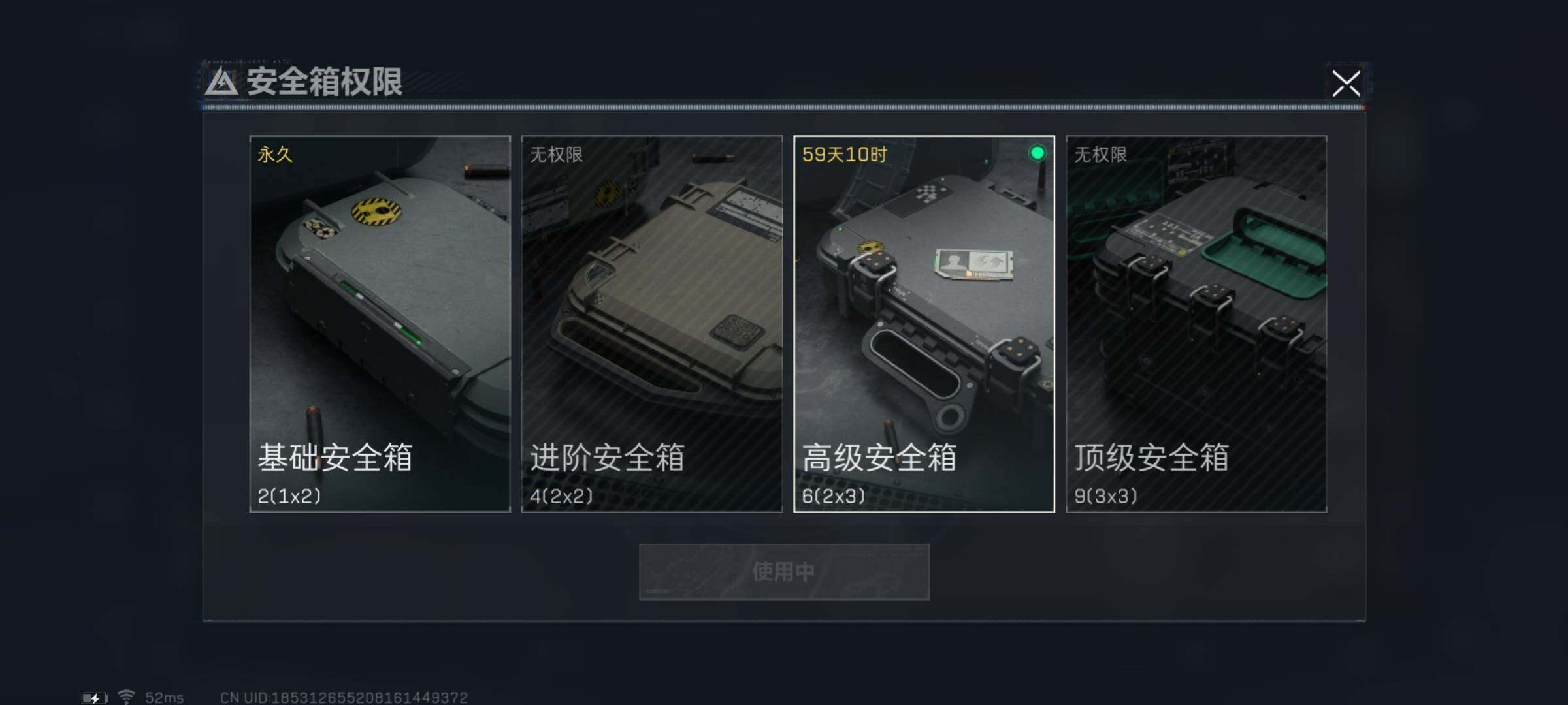 SJZYXS311374三角洲行动账号详情图8 SJZYXS311374三角洲行动账号详情图8