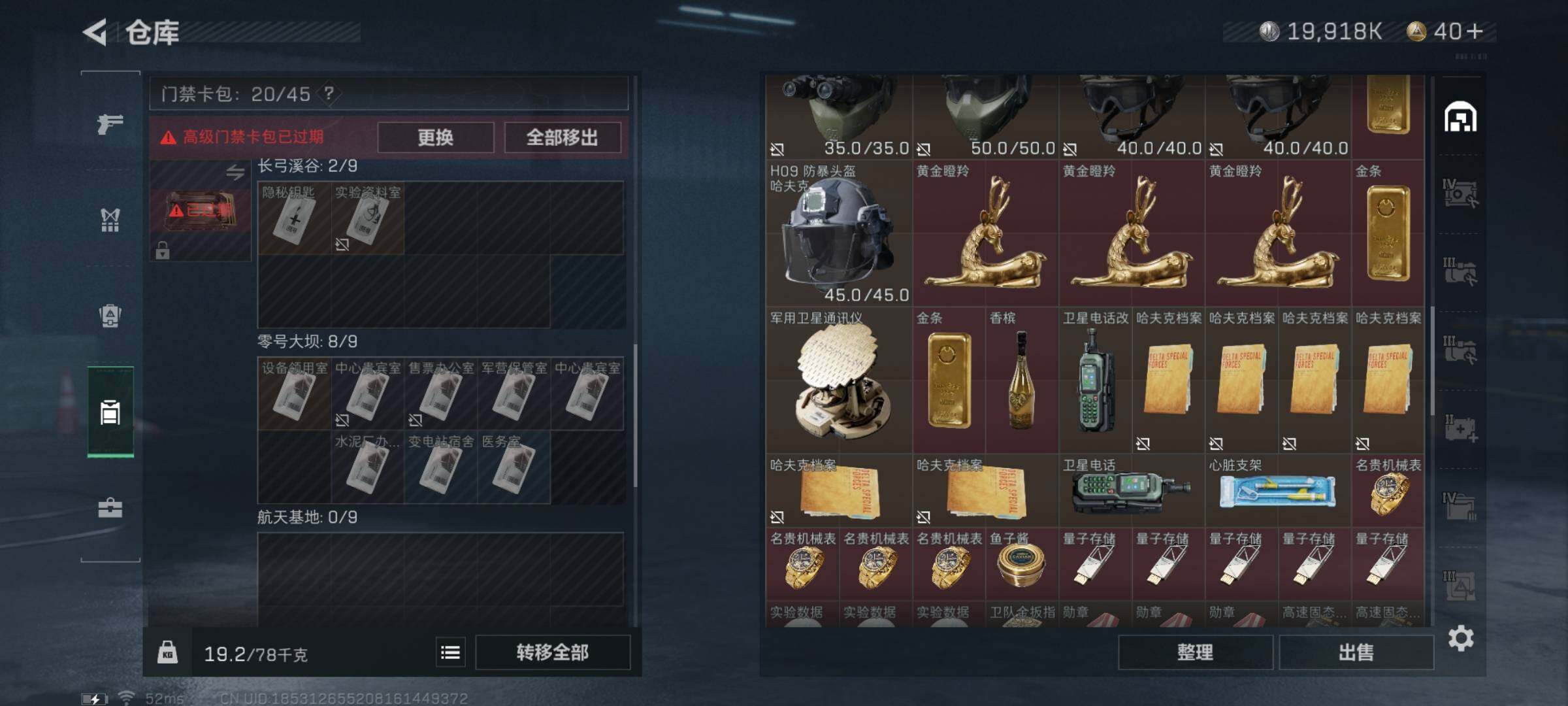 SJZYXS311374三角洲行动账号详情图10 SJZYXS311374三角洲行动账号详情图10