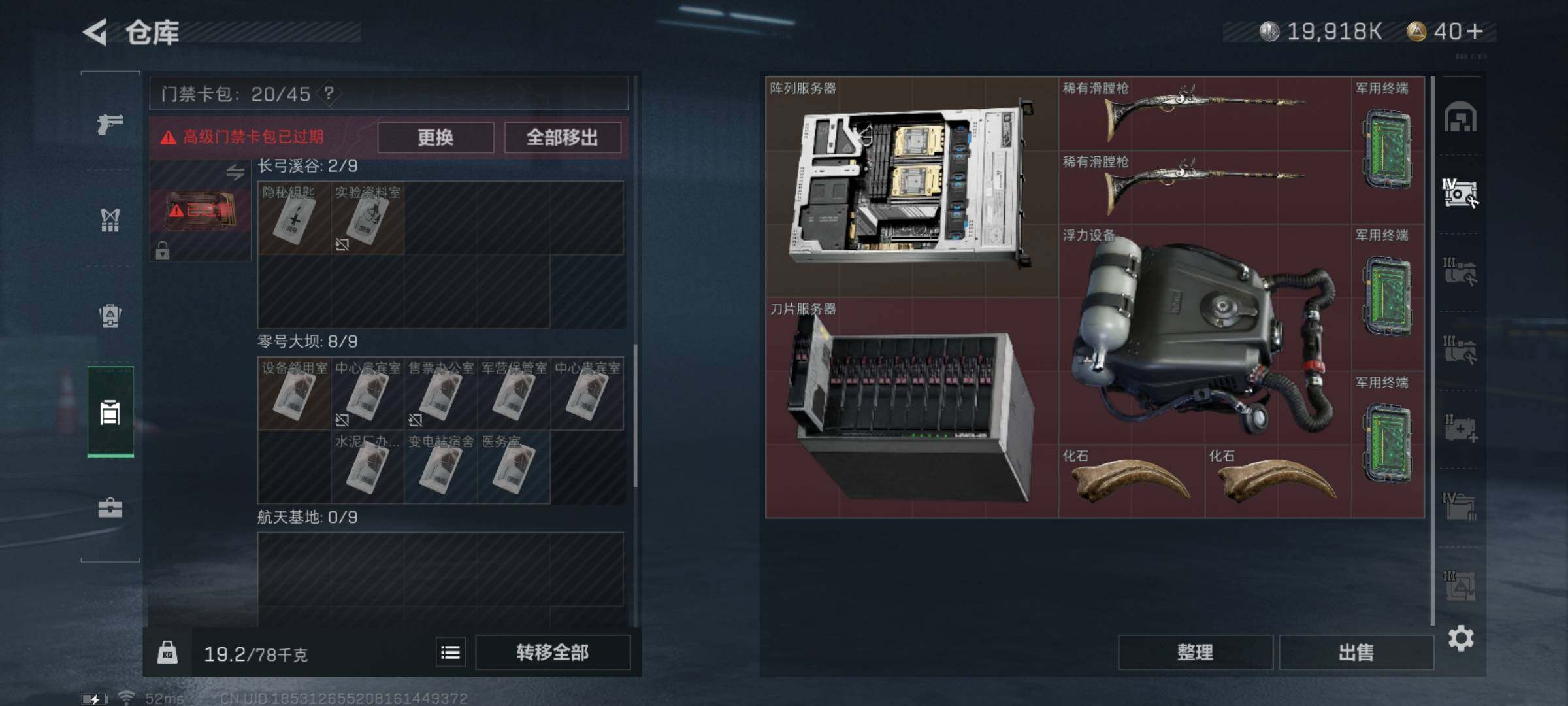 SJZYXS311374三角洲行动账号详情图11 SJZYXS311374三角洲行动账号详情图11