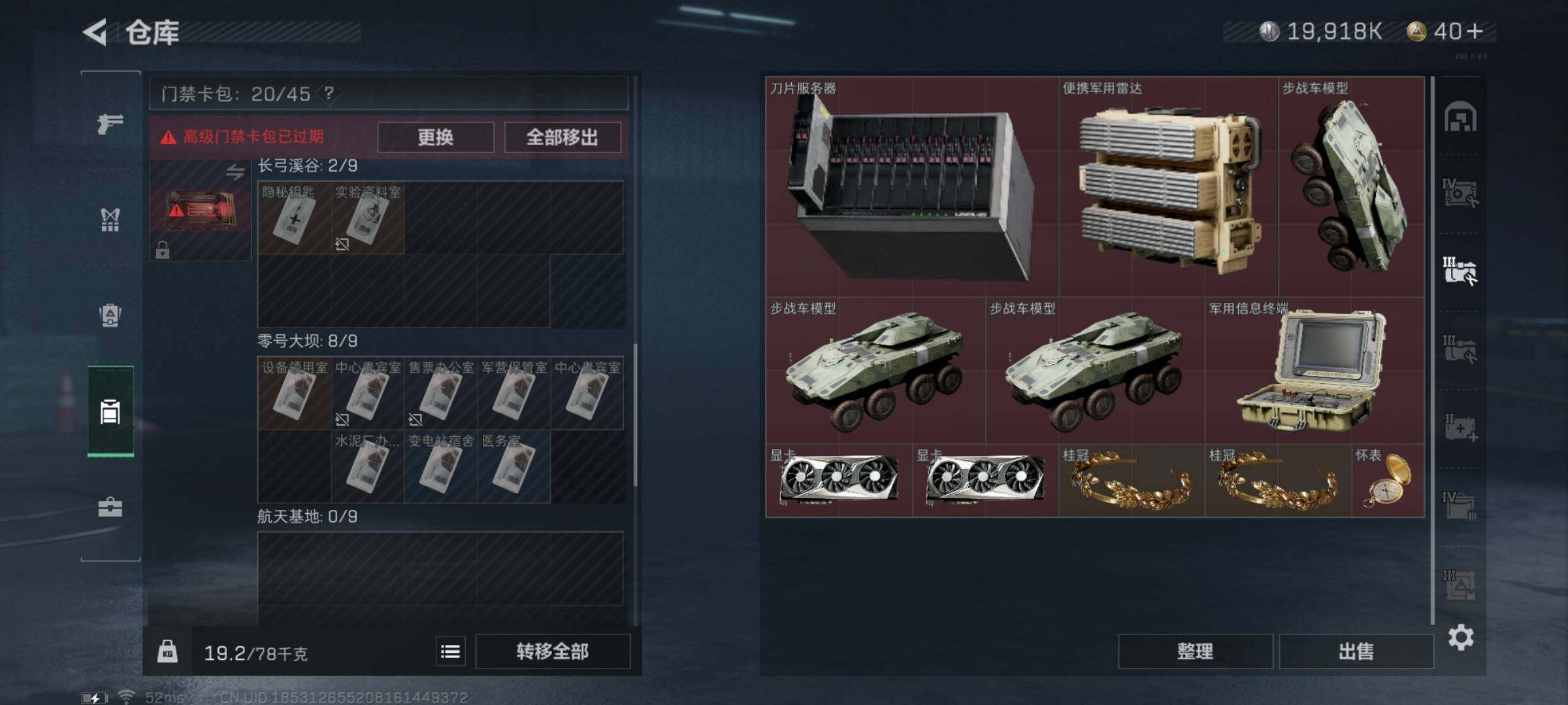 SJZYXS311374三角洲行动账号详情图12 SJZYXS311374三角洲行动账号详情图12