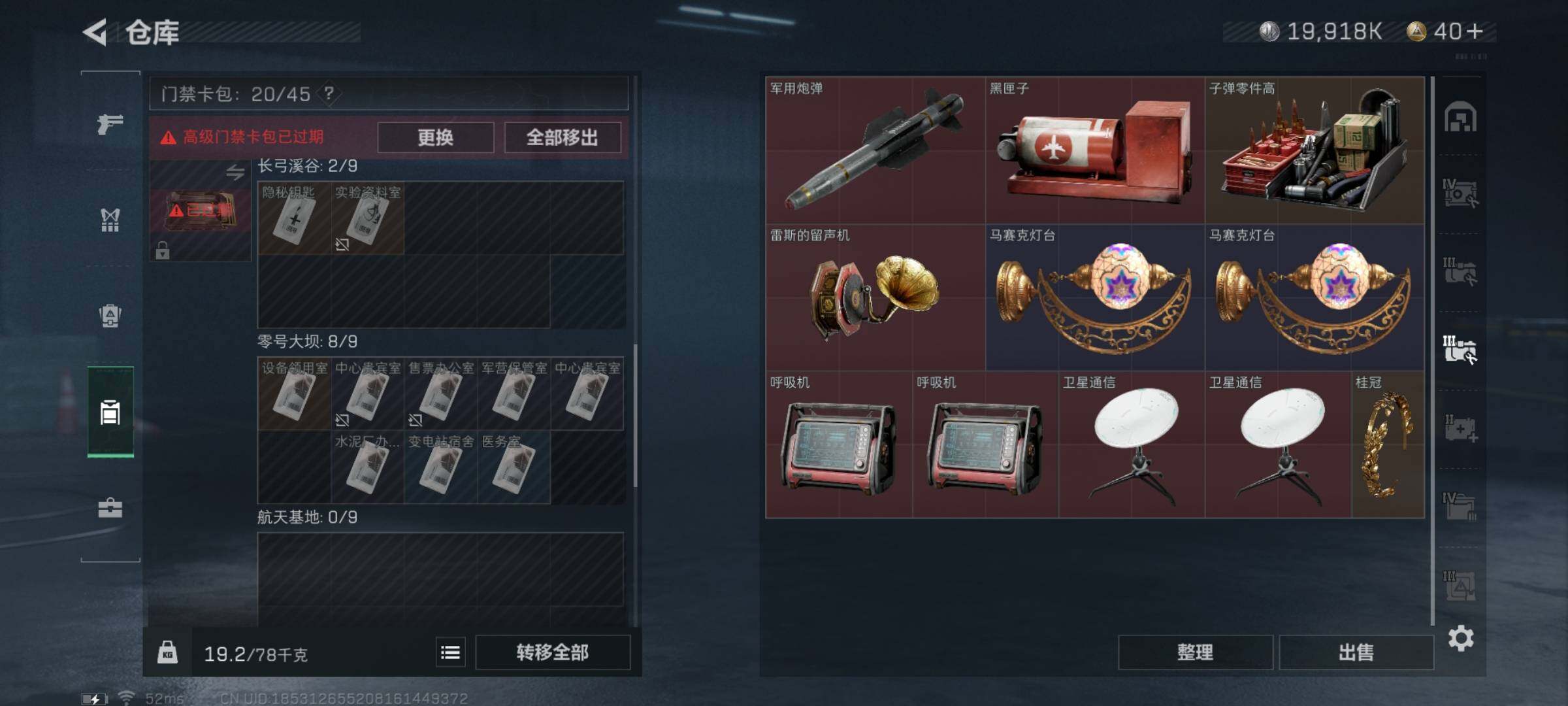 SJZYXS311374三角洲行动账号详情图13 SJZYXS311374三角洲行动账号详情图13