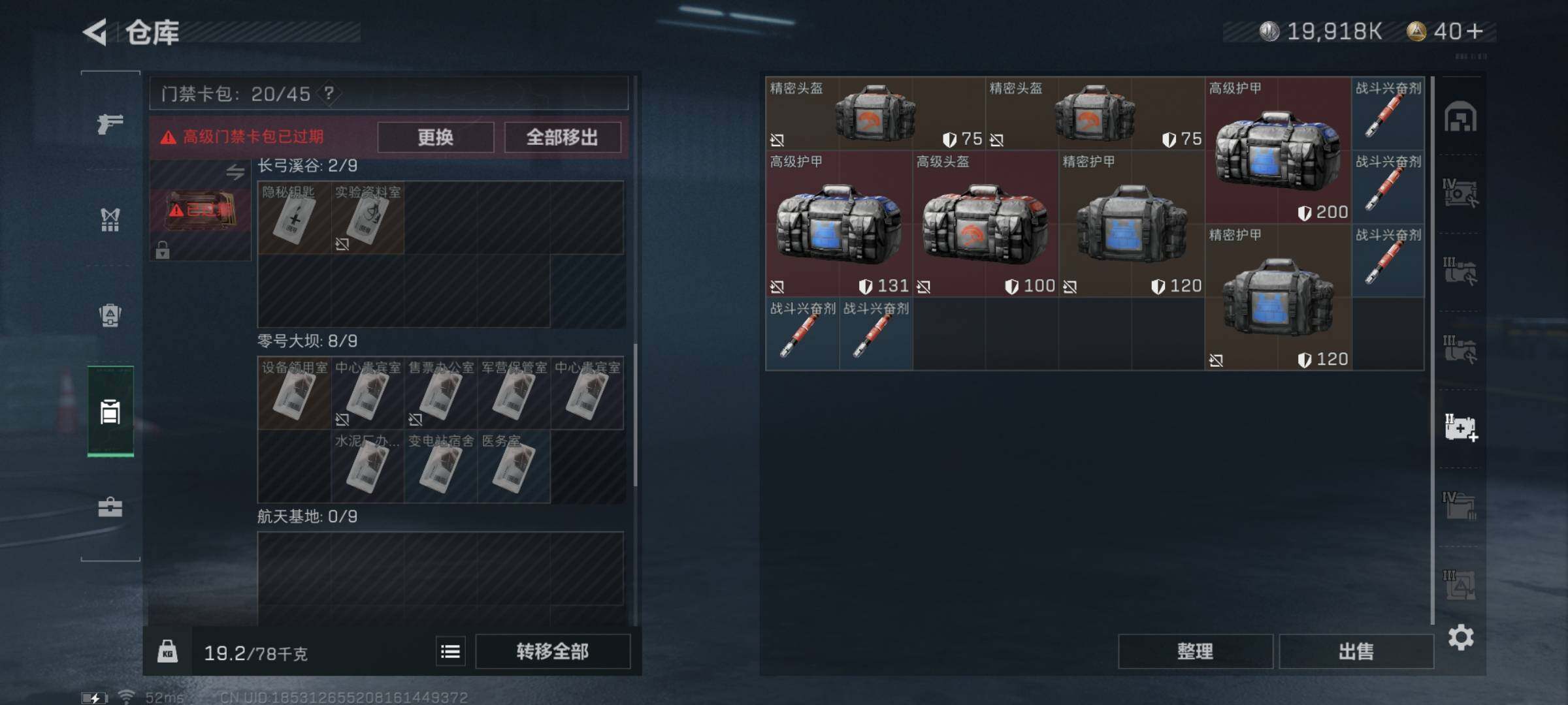 SJZYXS311374三角洲行动账号详情图14 SJZYXS311374三角洲行动账号详情图14
