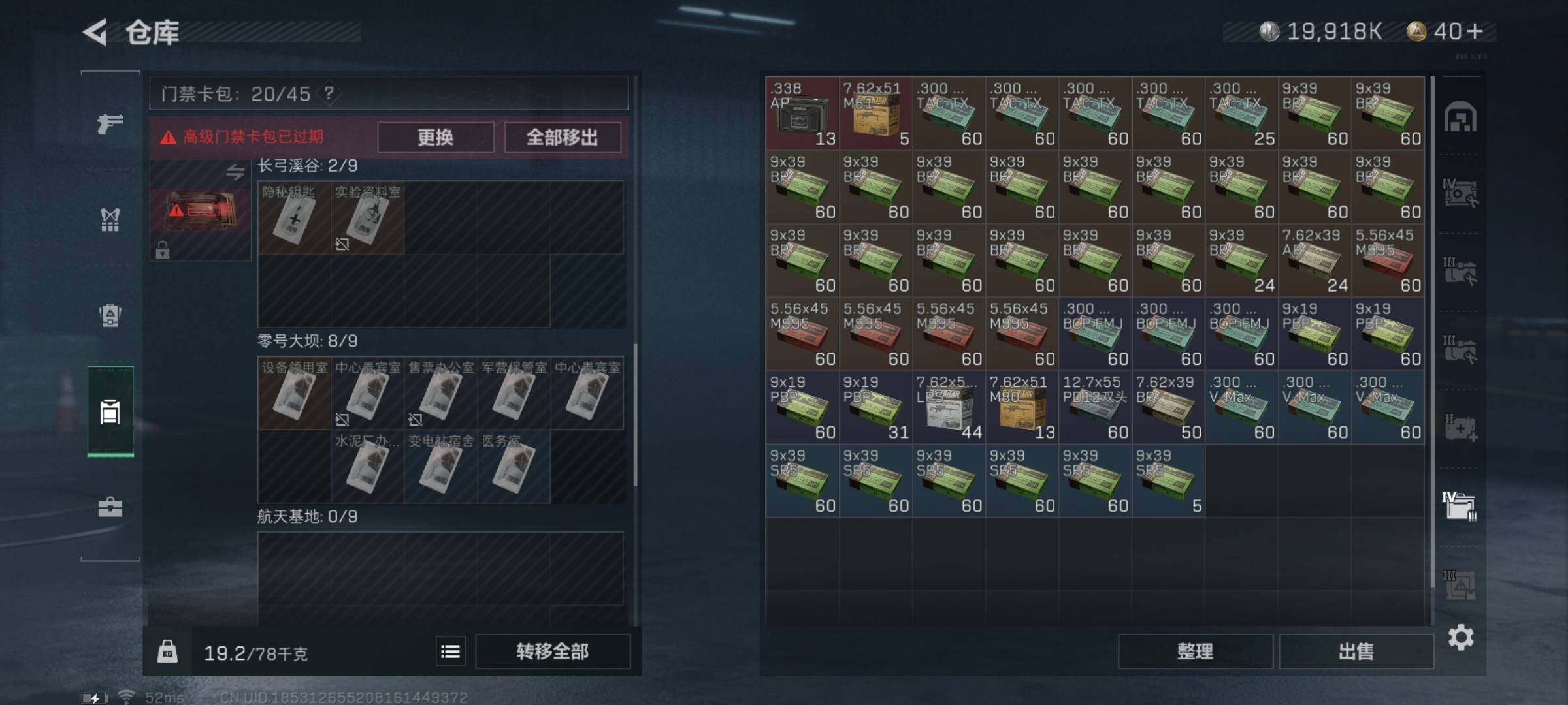 SJZYXS311374三角洲行动账号详情图15 SJZYXS311374三角洲行动账号详情图15