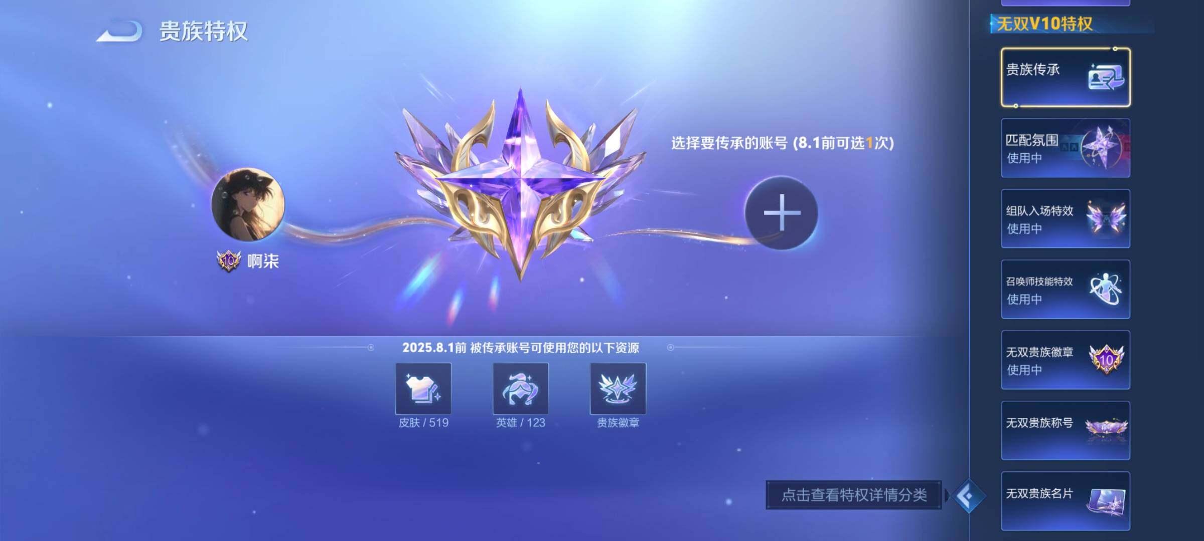 WZYXS3203267王者荣耀账号详情图13 WZYXS3203267王者荣耀账号详情图13