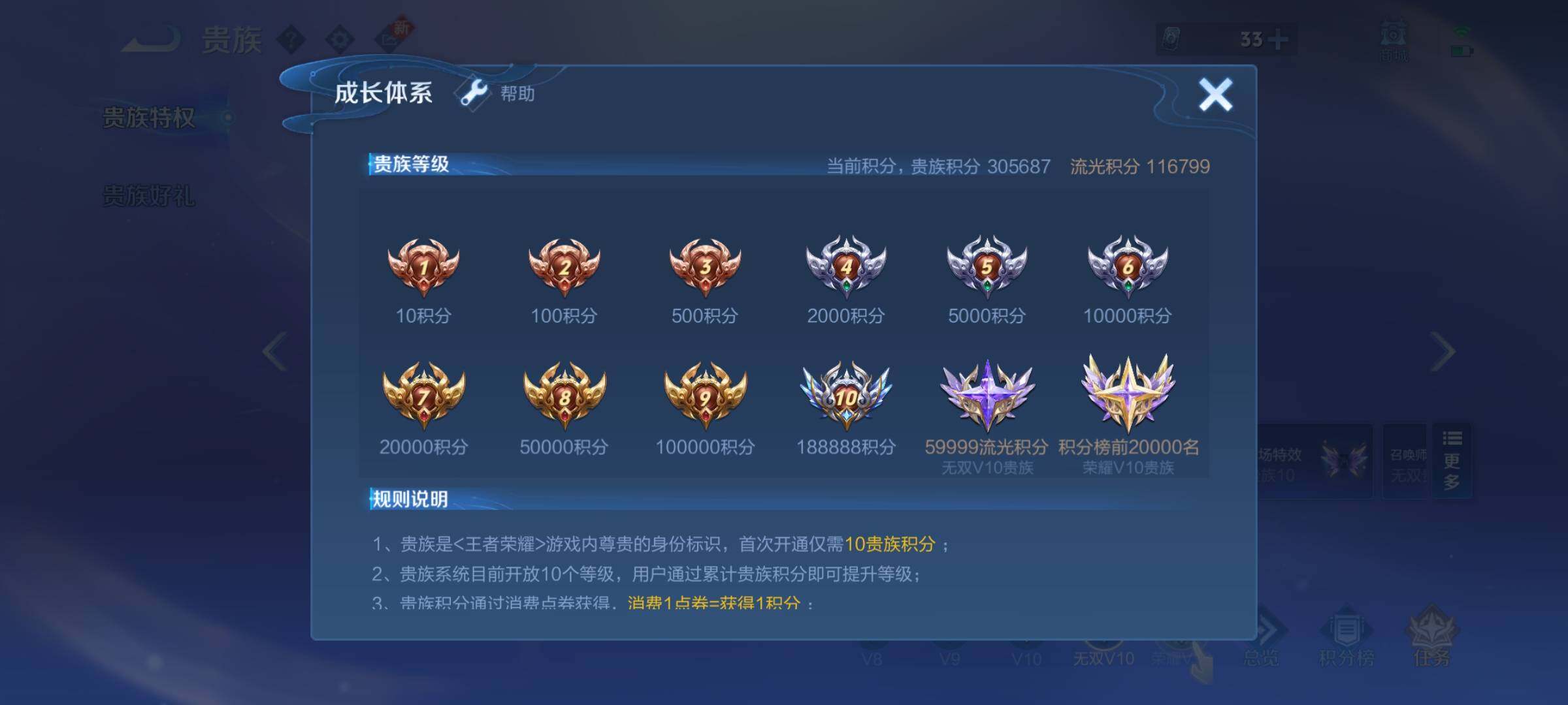 WZYXS3203267王者荣耀账号详情图14 WZYXS3203267王者荣耀账号详情图14