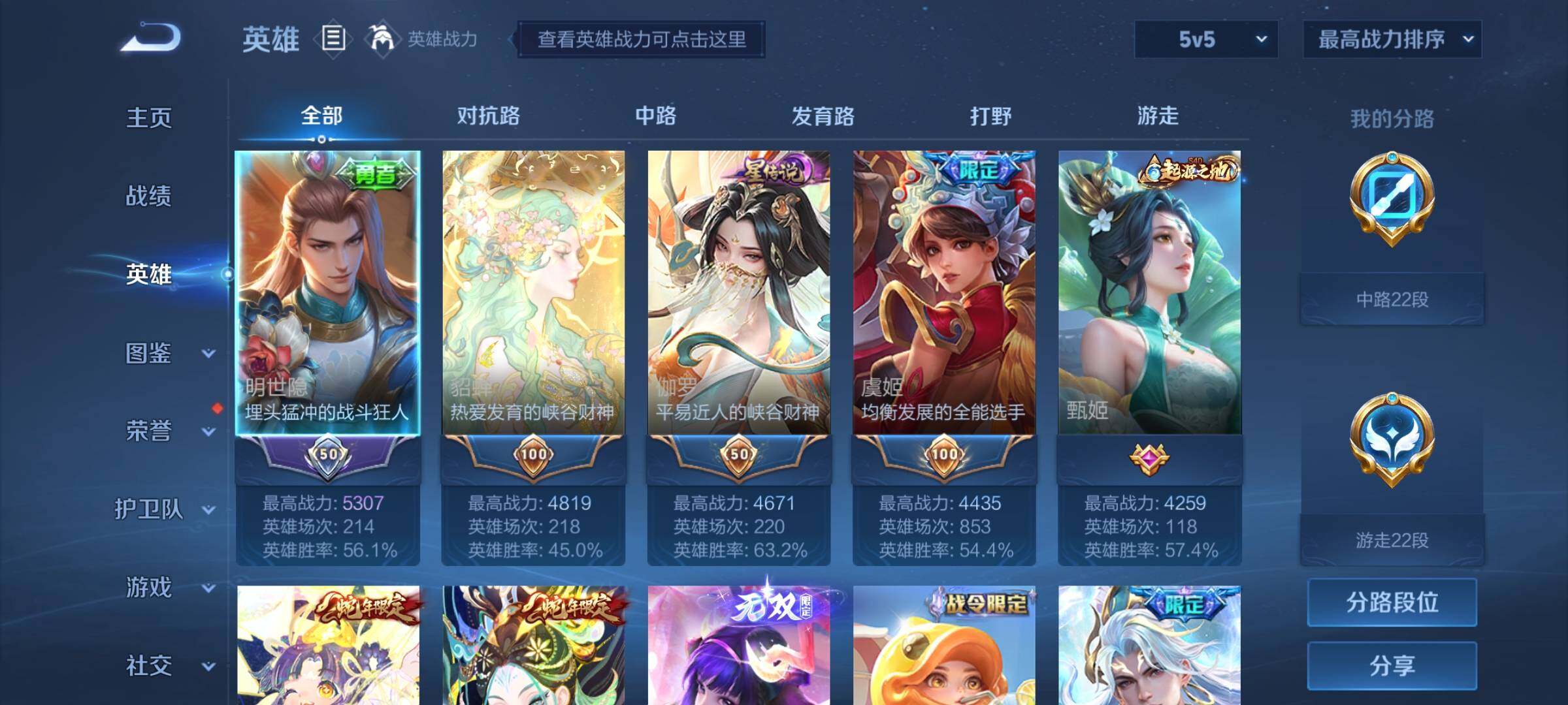 WZYXS3203267王者荣耀账号详情图15 WZYXS3203267王者荣耀账号详情图15