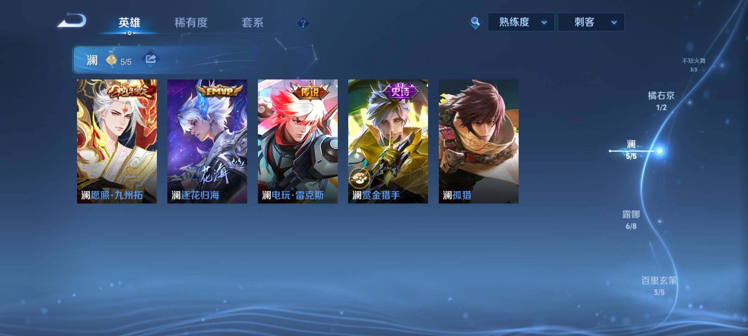 WZYXS3203267王者荣耀账号详情图6 WZYXS3203267王者荣耀账号详情图6