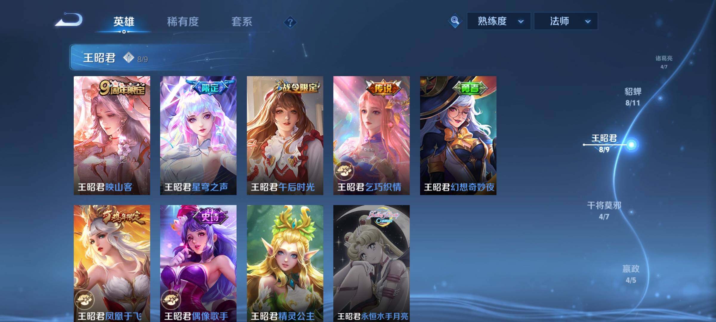 WZYXS3203267王者荣耀账号详情图9 WZYXS3203267王者荣耀账号详情图9