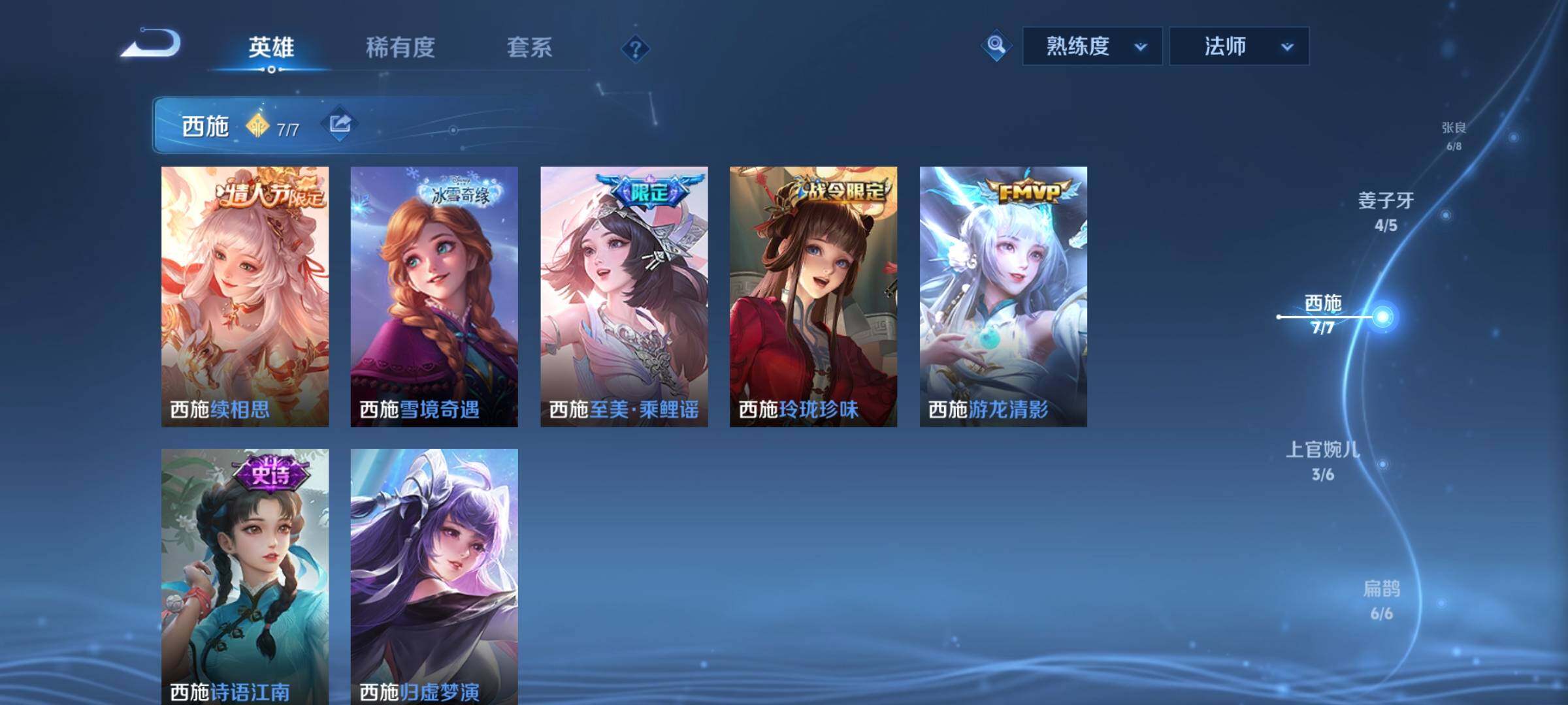 WZYXS3203267王者荣耀账号详情图8 WZYXS3203267王者荣耀账号详情图8