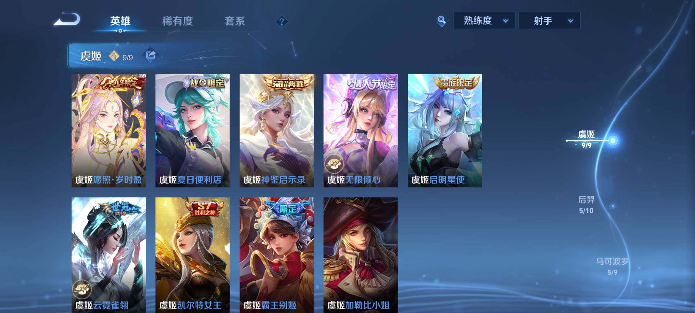 WZYXS3203267王者荣耀账号详情图7 WZYXS3203267王者荣耀账号详情图7