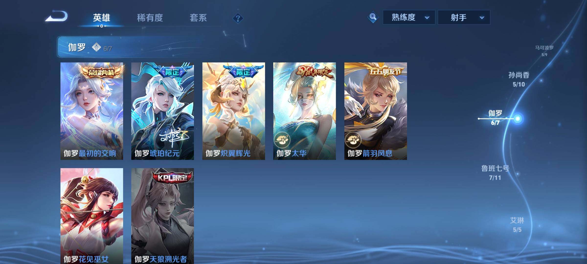 WZYXS3203267王者荣耀账号详情图10 WZYXS3203267王者荣耀账号详情图10
