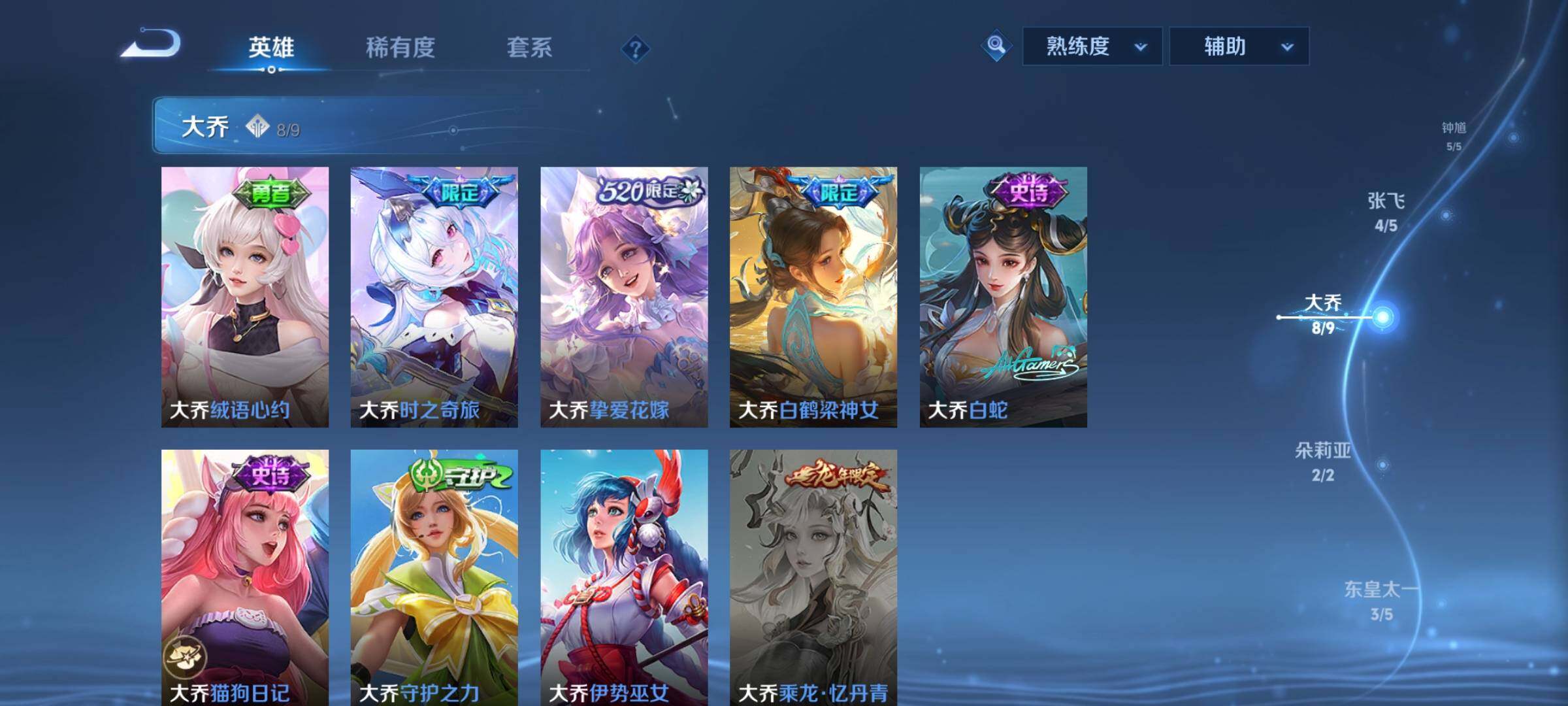 WZYXS3203267王者荣耀账号详情图11 WZYXS3203267王者荣耀账号详情图11