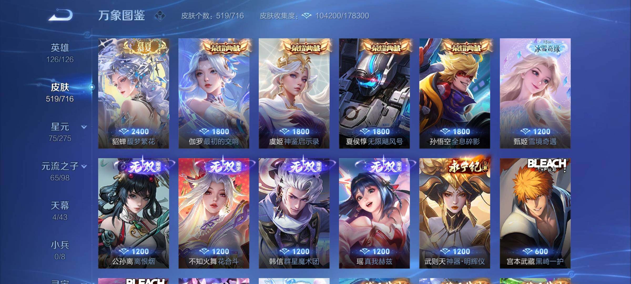 WZYXS3203267王者荣耀账号详情图16 WZYXS3203267王者荣耀账号详情图16