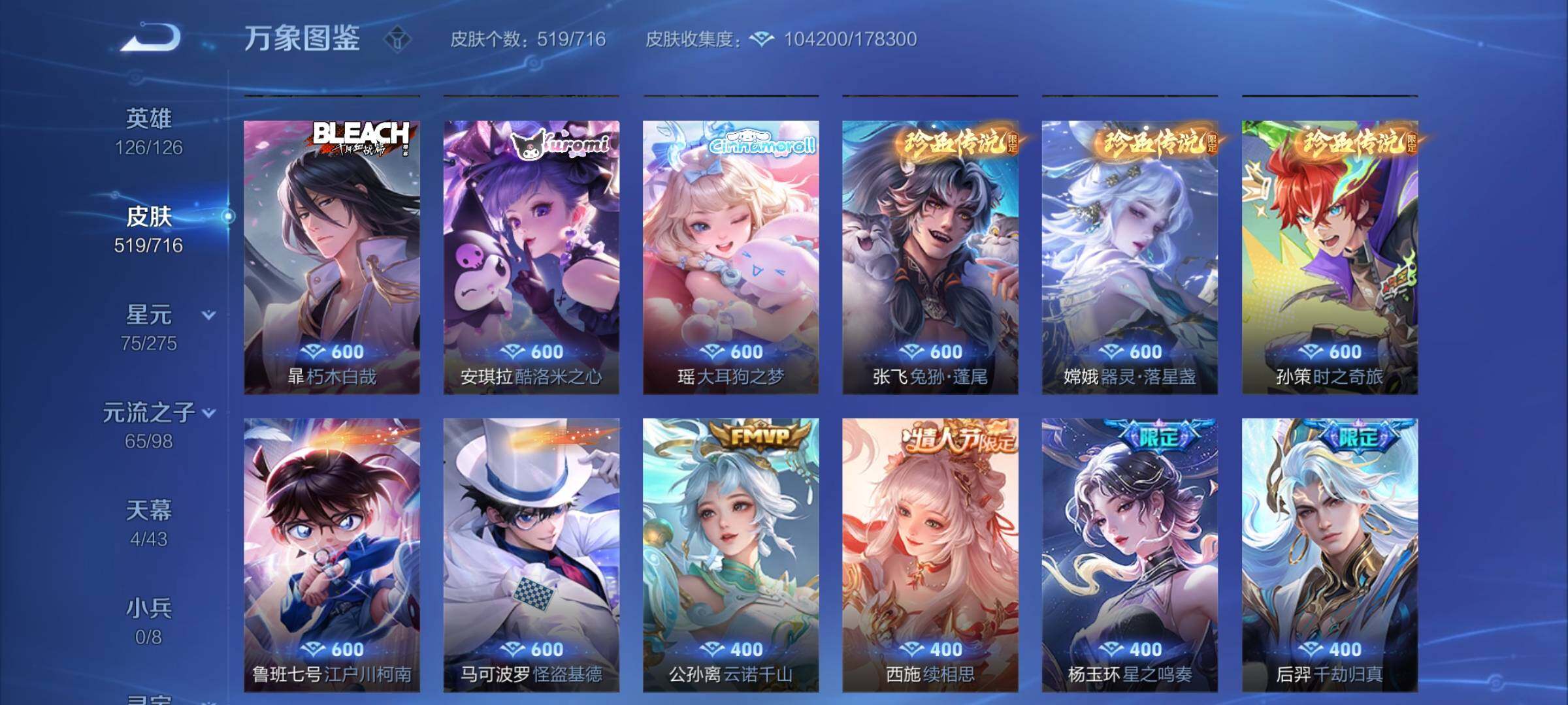 WZYXS3203267王者荣耀账号详情图17 WZYXS3203267王者荣耀账号详情图17