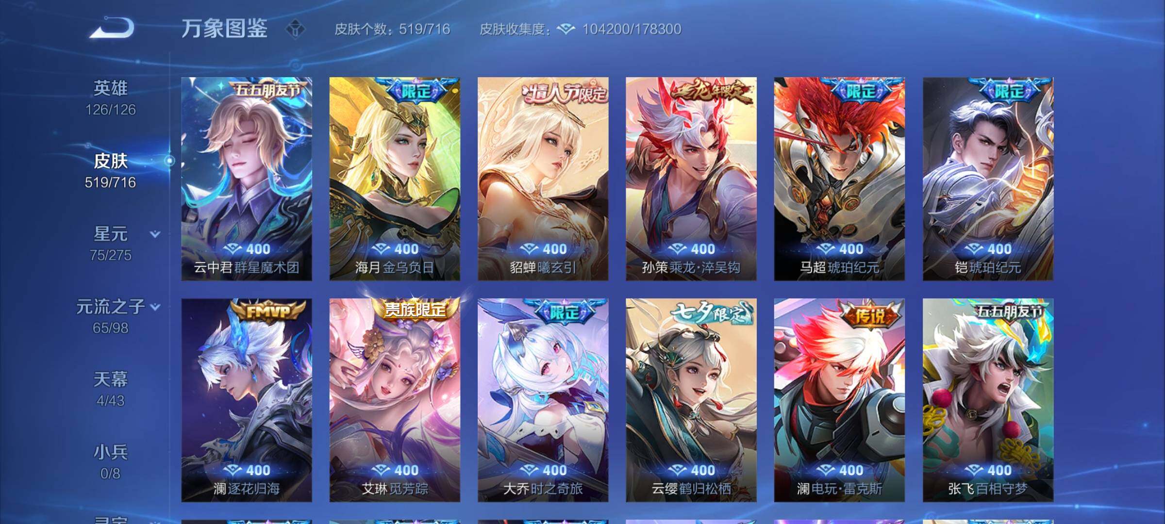 WZYXS3203267王者荣耀账号详情图19 WZYXS3203267王者荣耀账号详情图19