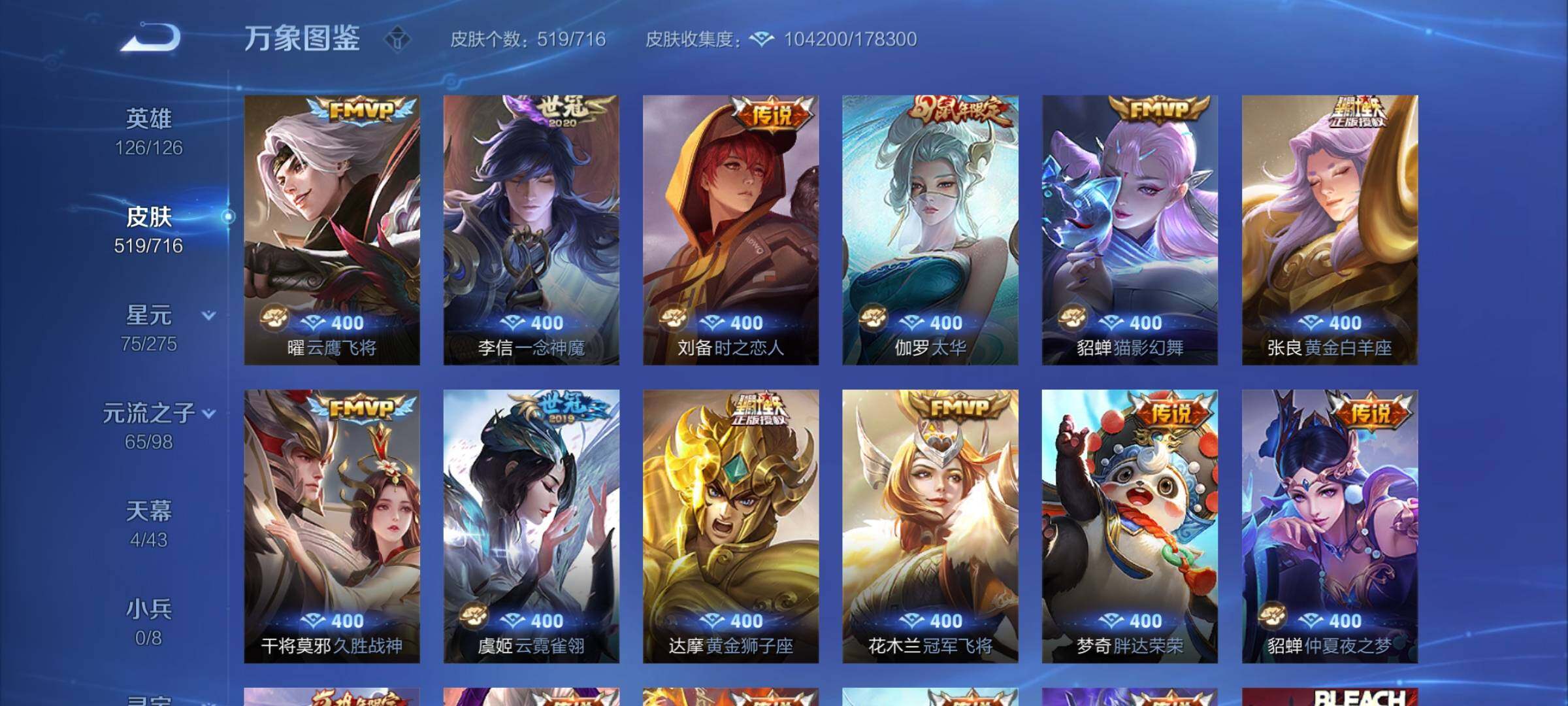 WZYXS3203267王者荣耀账号详情图22 WZYXS3203267王者荣耀账号详情图22