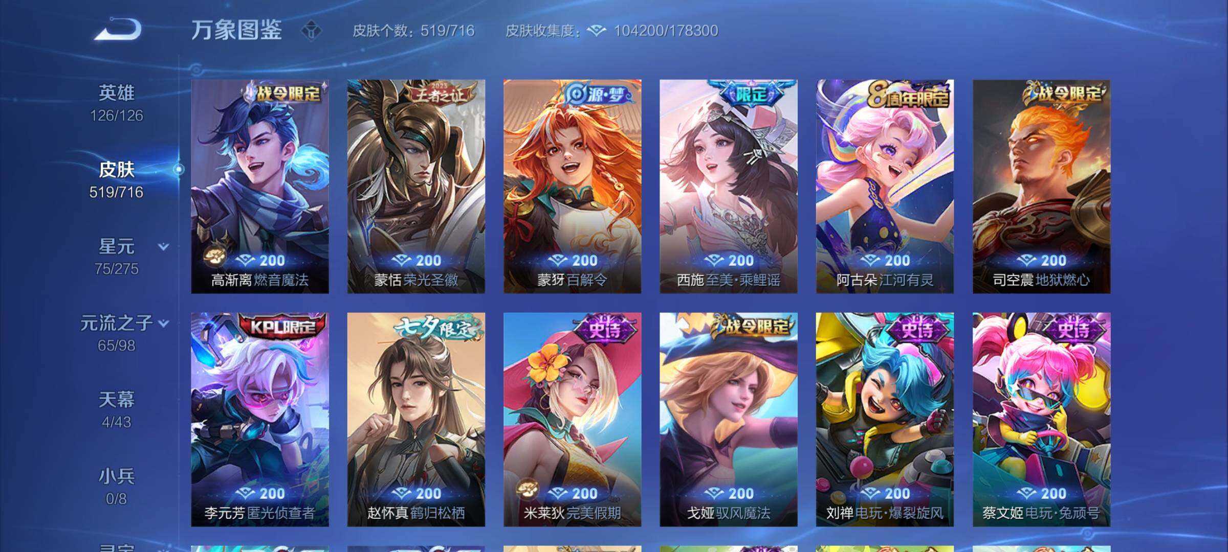 WZYXS3203267王者荣耀账号详情图26 WZYXS3203267王者荣耀账号详情图26