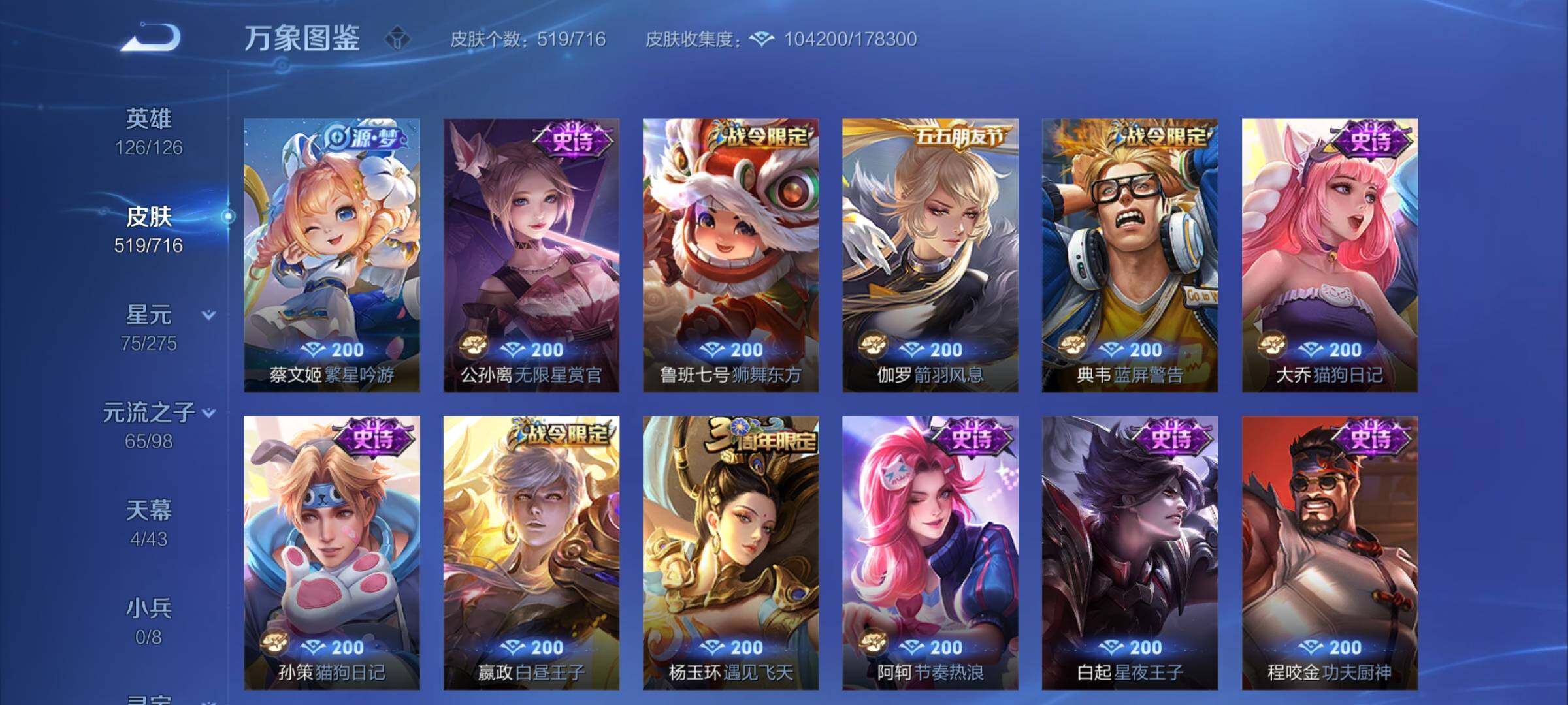 WZYXS3203267王者荣耀账号详情图31 WZYXS3203267王者荣耀账号详情图31