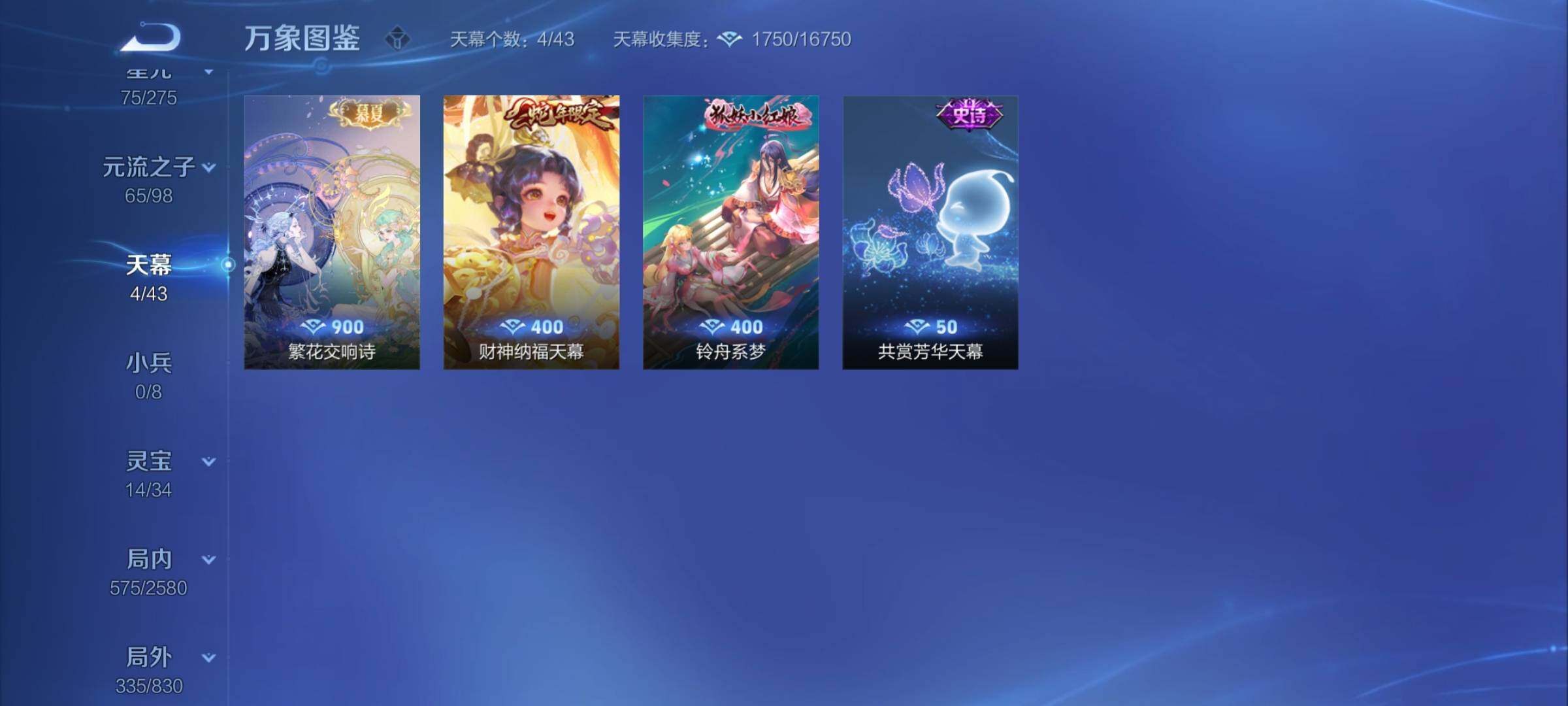 WZYXS3203267王者荣耀账号详情图33 WZYXS3203267王者荣耀账号详情图33