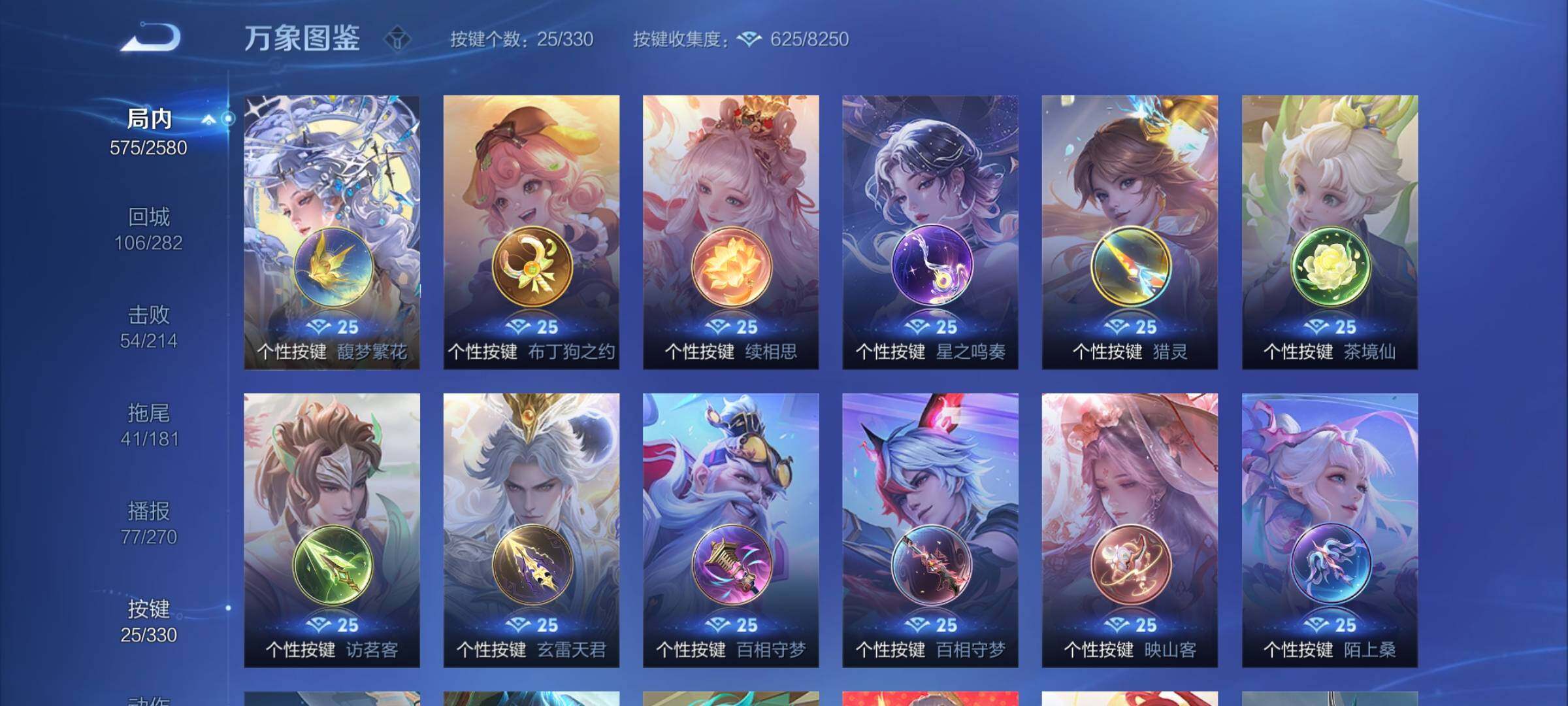 WZYXS3203267王者荣耀账号详情图34 WZYXS3203267王者荣耀账号详情图34