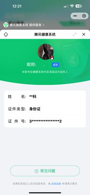 WZ033201594王者荣耀账号详情图8