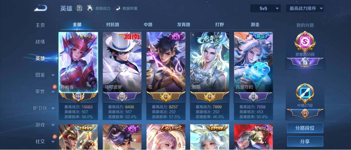WZ033201594王者荣耀账号详情图10
