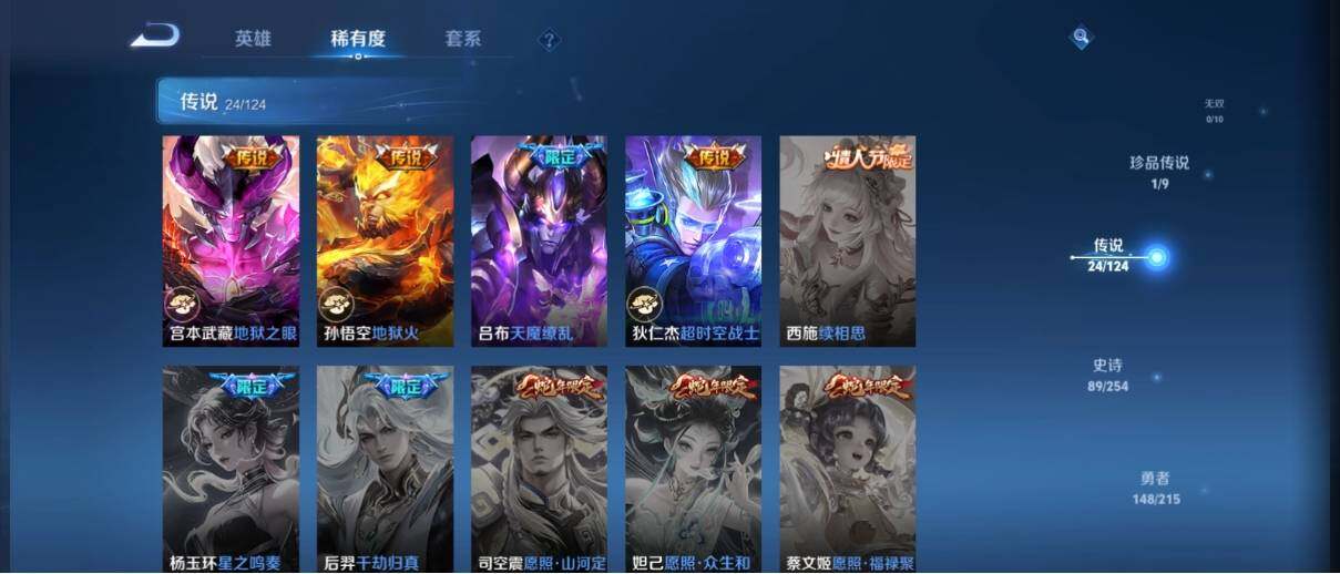 WZ033201594王者荣耀账号详情图18