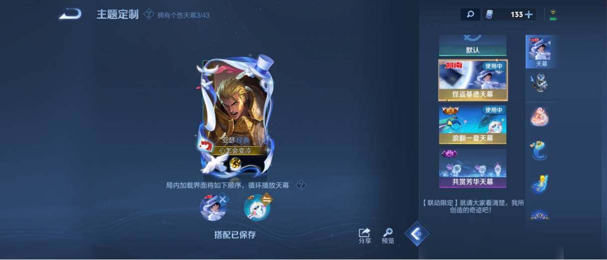 WZ033201594王者荣耀账号详情图21