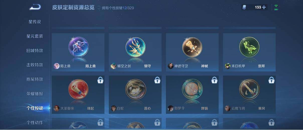 WZ033201594王者荣耀账号详情图24