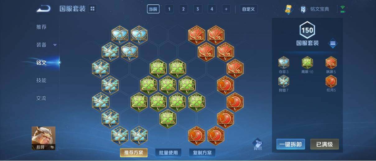 WZ033201594王者荣耀账号详情图25