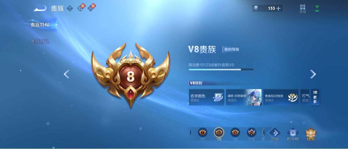 WZ033201594王者荣耀账号详情图26