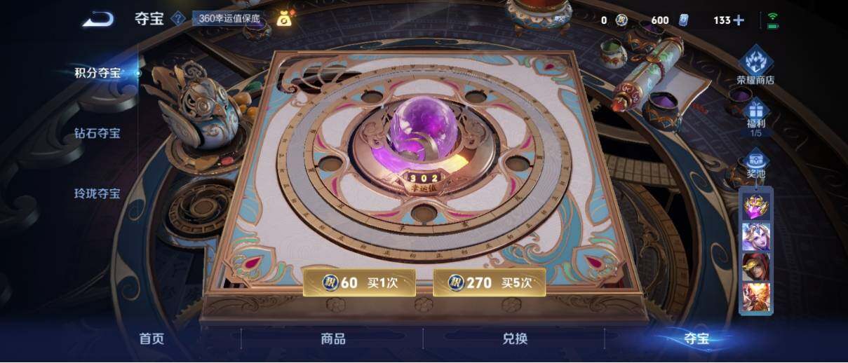 WZ033201594王者荣耀账号详情图28