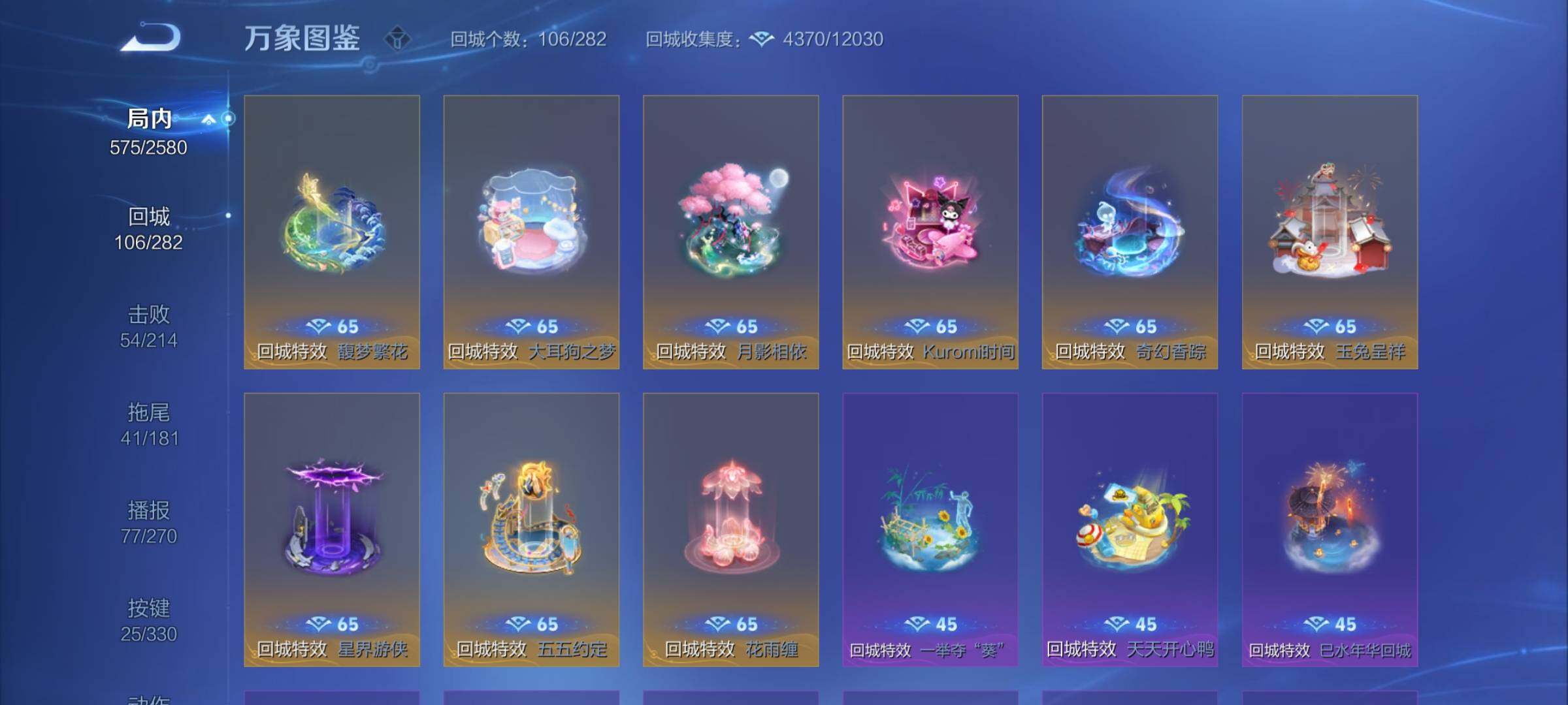 WZYXS3203267王者荣耀账号详情图35 WZYXS3203267王者荣耀账号详情图35