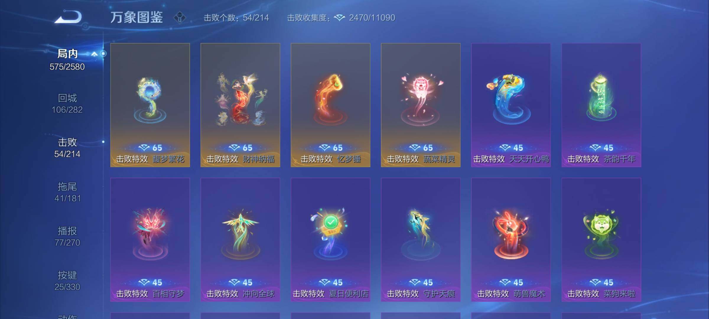 WZYXS3203267王者荣耀账号详情图36 WZYXS3203267王者荣耀账号详情图36