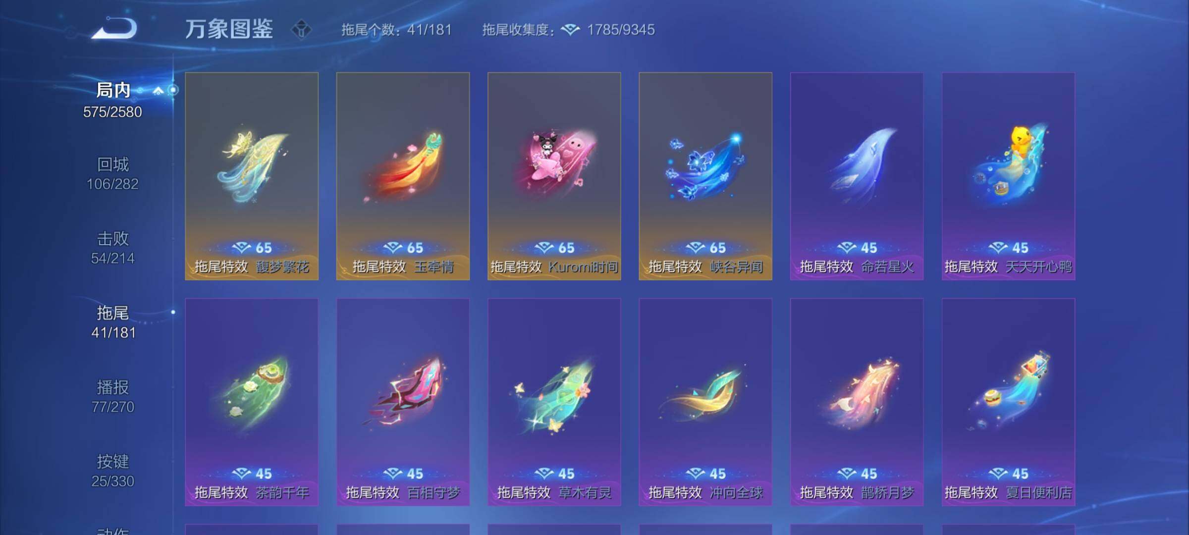 WZYXS3203267王者荣耀账号详情图37 WZYXS3203267王者荣耀账号详情图37
