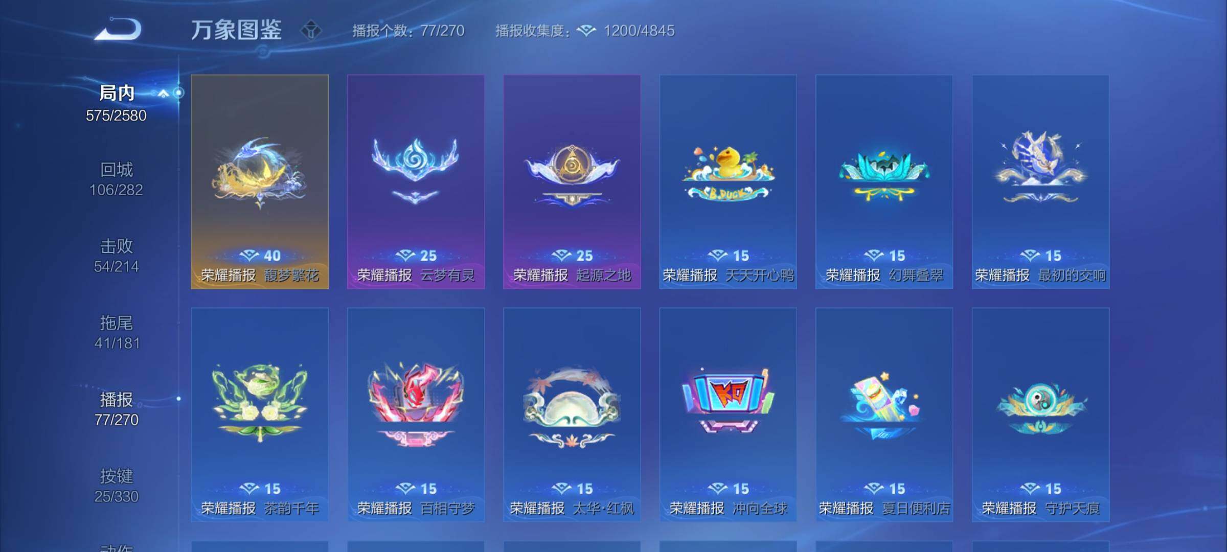 WZYXS3203267王者荣耀账号详情图38 WZYXS3203267王者荣耀账号详情图38