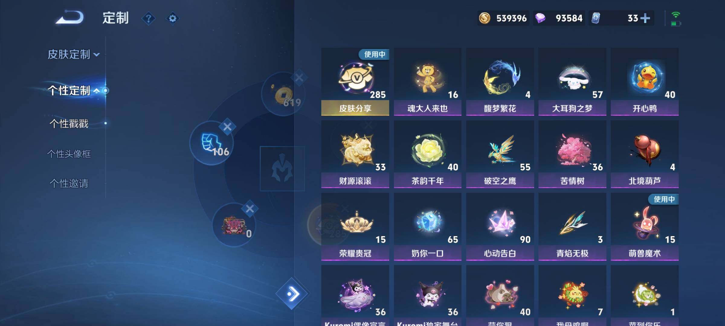 WZYXS3203267王者荣耀账号详情图39 WZYXS3203267王者荣耀账号详情图39