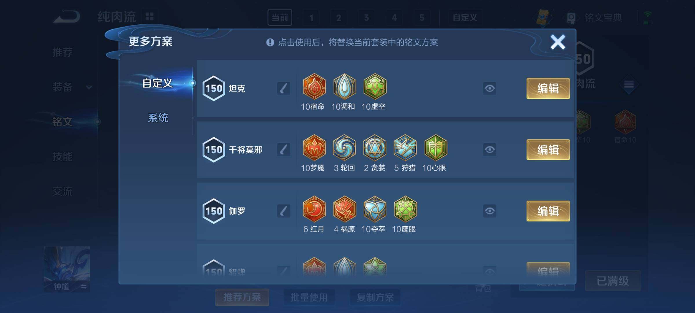 WZYXS3203267王者荣耀账号详情图44 WZYXS3203267王者荣耀账号详情图44
